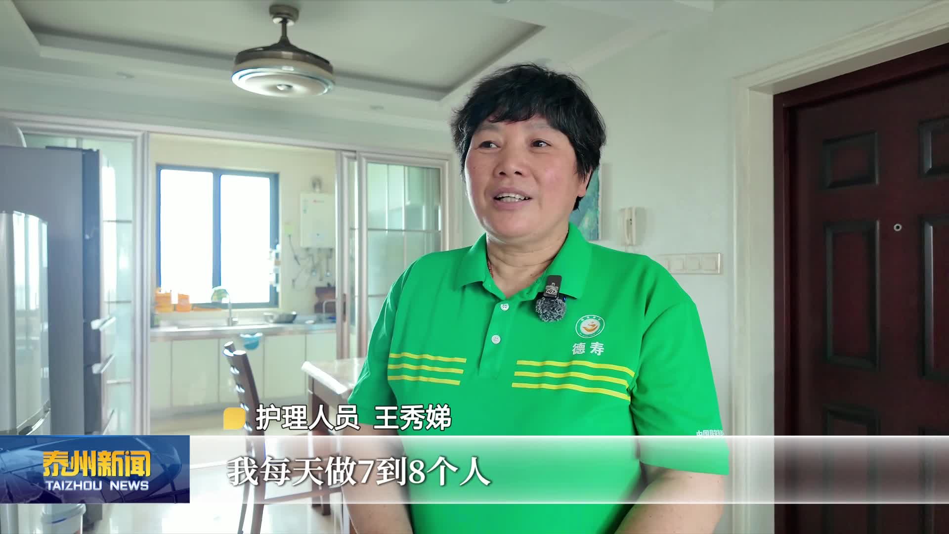 惠及四万多人 减负超七亿元  泰州长护险：为失能家庭撑起“暖心伞”