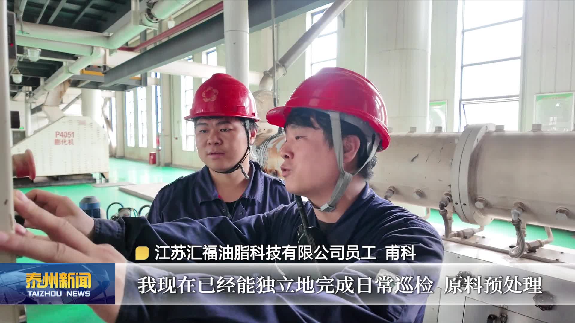 党旗在基层一线高高飘扬  汇福油脂：红帆领航粮油实业 党建聚力稳产富民